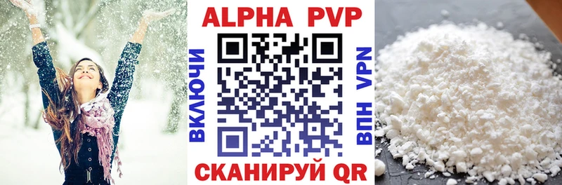 магазин продажи наркотиков  Первомайск  APVP крисы CK 
