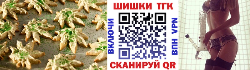 где можно купить   Первомайск  Еда ТГК конопля 