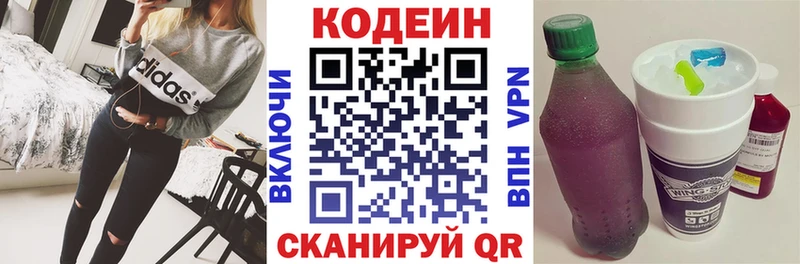 Codein Purple Drank  Первомайск 