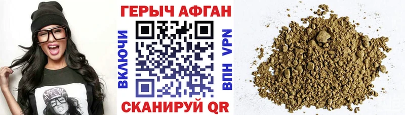 ГЕРОИН VHQ  цена наркотик  мориарти формула  Первомайск 