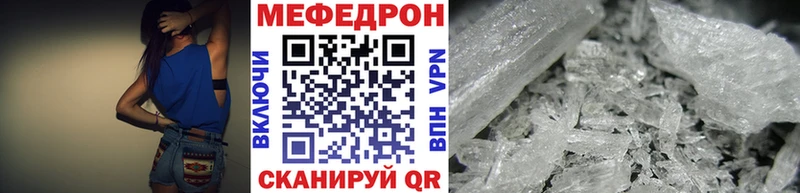 Меф 4 MMC  наркота  Первомайск 