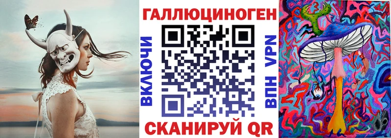 Псилоцибиновые грибы ЛСД Первомайск